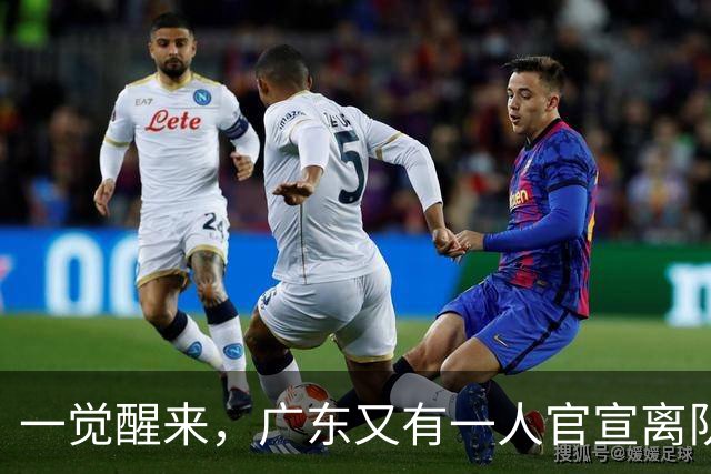 一觉醒来，广东又有一人官宣离队！徐杰深夜发声，杜锋也有好消息