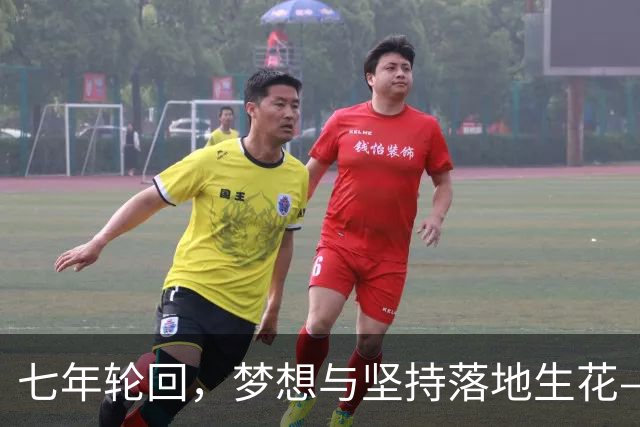 七年轮回，梦想与坚持落地生花——记温网女双冠军郭涵煜