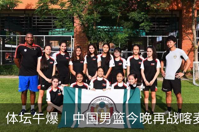 体坛午爆｜中国男篮今晚再战喀麦隆，威少在自由市场无人问津