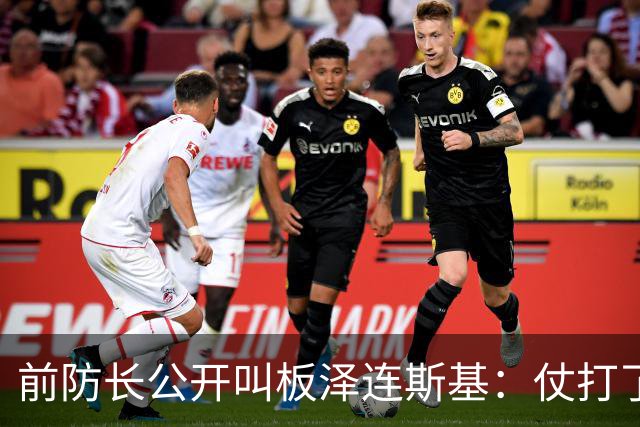 前防长公开叫板泽连斯基：仗打了三年多，乌克兰要搞"战时选举"了