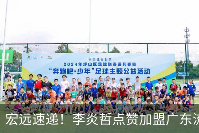 宏远速递！李炎哲点赞加盟广东流言，朱芳雨回购徐昕新消息，杜锋续约年限曝光