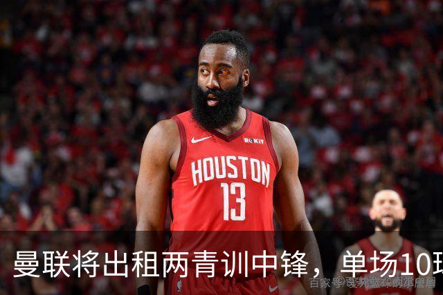 曼联将出租两青训中锋，单场10球小妖加盟德甲！齐尔克泽几定留队