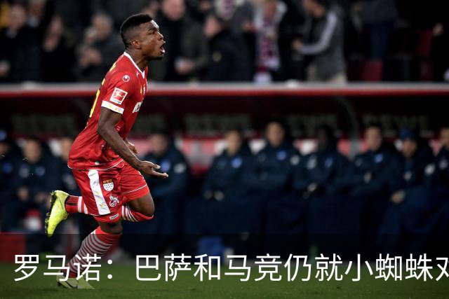 罗马诺：巴萨和马竞仍就小蜘蛛对立，球员本人也会继续向马竞试压