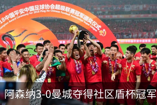 阿森纳3-0曼城夺得社区盾杯冠军，哈兰德仅7次触球，超级射手为何突然“隐身”？曼城换帅后该如何重塑战术体系？