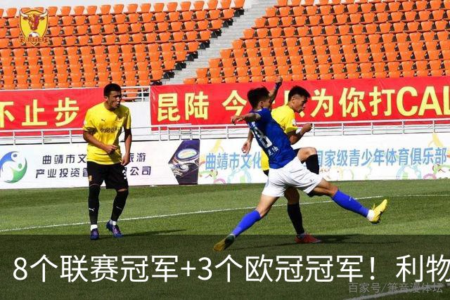 8个联赛冠军+3个欧冠冠军！利物浦队史百大球星第7位：阿兰·汉森
